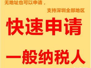 图 十年深圳公司注册变更增资财税顾问 深圳工商注册